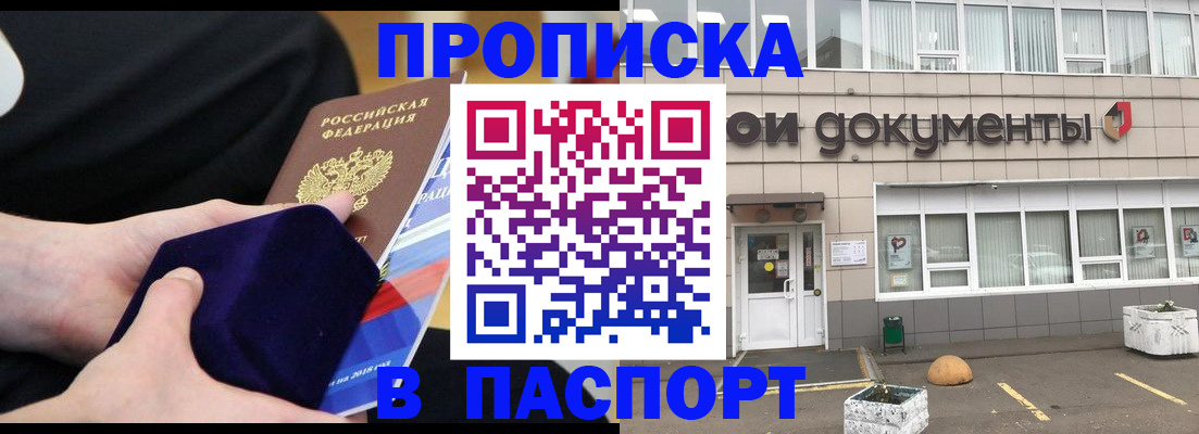 временная регистрация в квартире в Заполярном