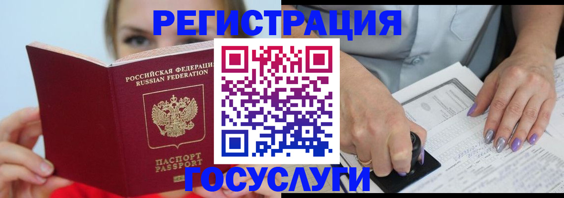 прописка гарантия в Заполярном
